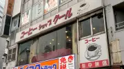 歌舞伎町で40年続く「眠らない喫茶店」の秘密