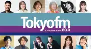 TOKYO FM、聴取率調査で「男女12～69歳」単独首位 平日・週末番組が好調