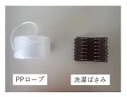 警視庁推奨！PPロープと洗濯ばさみで作る防災グッズ、避難所で大活躍