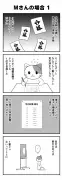 東大休学者が10年で1.6倍に増加 名門校の生徒は精神疾患リスクが最大6倍
