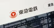 東急線内のモバイルバッテリー充電はお控えを？ 火災受け物議、同社の見解は