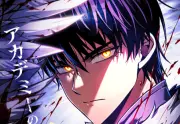 20代男女が選ぶ注目漫画ランキング！1位は陰の実力者とハニーレモンソーダ
