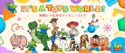 『トイ・ストーリー5』新コレクション、6月30日よりディズニーストアで順次発売