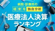 東洋経済が描く2025年の日本経済シナリオ：成長と課題