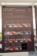東洋経済の新連載「日本の未来を変えるテクノロジー」がスタート
