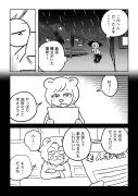 東洋経済の漫画連載が語る、日本の労働市場の未来像