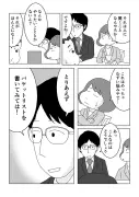 東洋経済の漫画連載が描く日本経済の未来像
