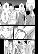 東洋経済の漫画連載が描く、現代社会の光と影
