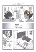 東洋経済の漫画連載が伝える日本経済の今