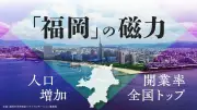 東洋経済オンラインで読むビジネスニュースの新たな潮流