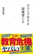 東洋経済の写真特集：2025年注目のテクノロジー10選