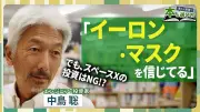 東洋経済が報じるEVシフトの新潮流、日本メーカーの戦略転換