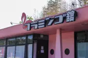 東洋経済の5G特集：写真で見る次世代通信の全貌