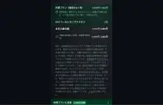 東洋経済の記事をリライト：最新ビジネストレンドを解説
