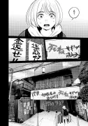 東洋経済の漫画連載が電子書籍で新展開、読者層拡大へ