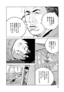 東洋経済のマンガ連載が描くビジネス成功の秘訣とは