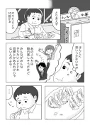 東洋経済の漫画連載が描く、現代社会の光と影