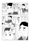 東洋経済の漫画連載「課長のタクティクス」第2回：部下指導の新常識