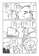 東洋経済の漫画連載が9ページ目に突入、読者から反響