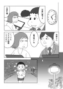 東洋経済の漫画連載が伝える日本経済の深層