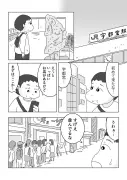 東洋経済が描く「世界経済の未来」漫画連載が話題に
