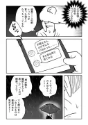 東洋経済の新連載『マンガでわかる！』が話題、ビジネス知識を楽しく学べる