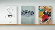 東洋経済が描く未来の都市像、スマートシティ実現への道筋