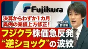 東洋経済のフォト記事をリライト、949466
