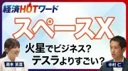 東洋経済の写真特集：2024年の注目トピックを一挙公開