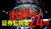 東洋経済の記事を徹底解説：写真特集948427の内容