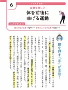 東洋経済の写真特集「日本企業の新戦略」第7回を解説