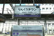 東洋経済の記事を再構成：写真で見る日本経済の今