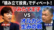 東洋経済が選ぶ2025年注目のテクノロジー10選