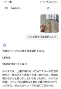 東洋経済が選ぶ2024年注目のスタートアップ16選
