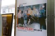 東洋経済が選ぶ2024年注目のベンチャー企業トップ50