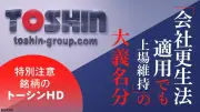 トヨタとNTT、自動運転向けAI半導体で協業へ