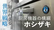 トヨタの水素エンジン戦略、商用車で新たな展開へ