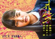 テレ東『ストレンジ』ED曲に韓国歌手10CM「The Darkest Night」が決定