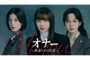 イ・ナヨン主演『オナー ～彼女たちの法廷～』U-NEXTで7月10日独占配信