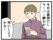 ウーバー、自動運転タクシー配車を2025年にドバイで開始へ