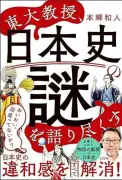上杉謙信が「義の武将」、武田勝頼が「愚将」とされた後付けの歴史
