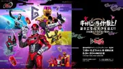 超宇宙刑事ギャバン インフィニティ第2弾公演、7月18日よりシアターGロッソで開催