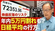 未曽有の暑さが日本列島を襲う、熱中症警戒呼びかけ