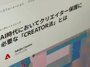 米国「CREATOR法案」とは？ビジュアルアーティストの「作品」保護と生成AI時代の課題