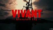堺雅人主演『VIVANT(2026)』メイキング番組、TVerで独占配信決定