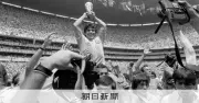 ペレ、マラドーナ、釜本…聖地アステカでW杯開幕 48チーム激戦へ
