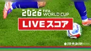 W杯メキシコ対南アフリカ、ライブスコア速報 グループA