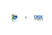 稚内市と電算システム、クラウド活用で行政DX推進の連携協定を締結