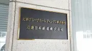 近鉄が日本最大の私鉄になった理由：阪急・東急との違いと地方共生モデル