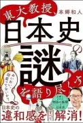 なぜ邪馬台国論争は古代史の入り口に居座るのか…歴史学者が語る人間臭い背景